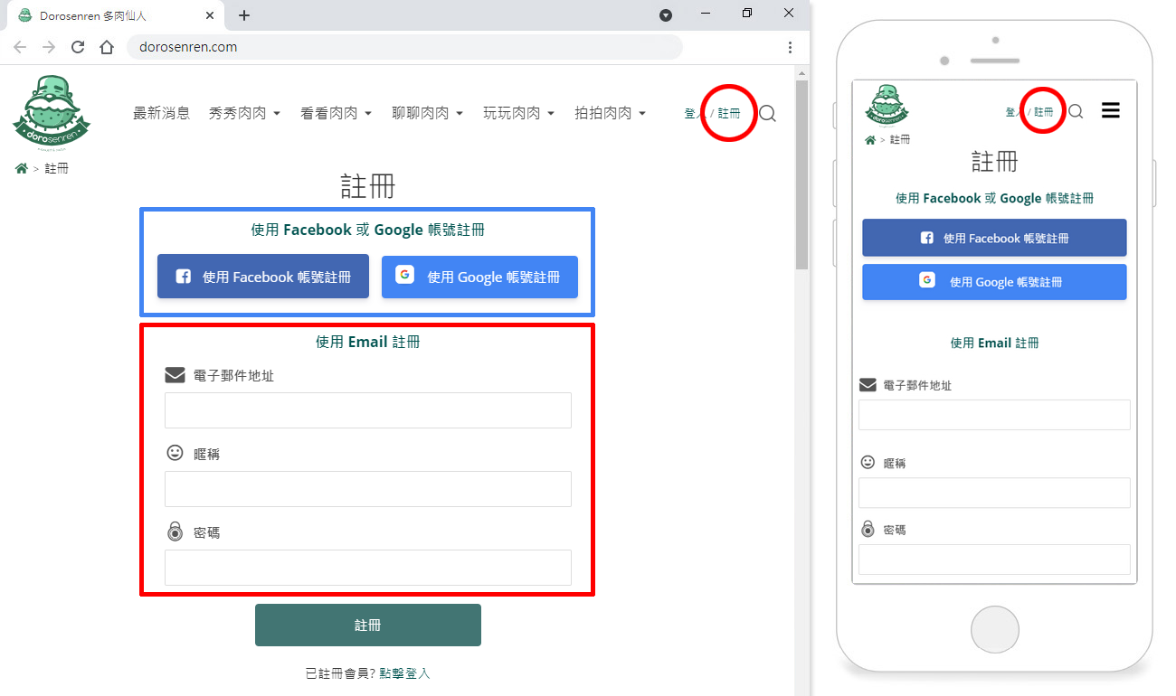 多肉仙人交易所 使用說明 9 t50005 08