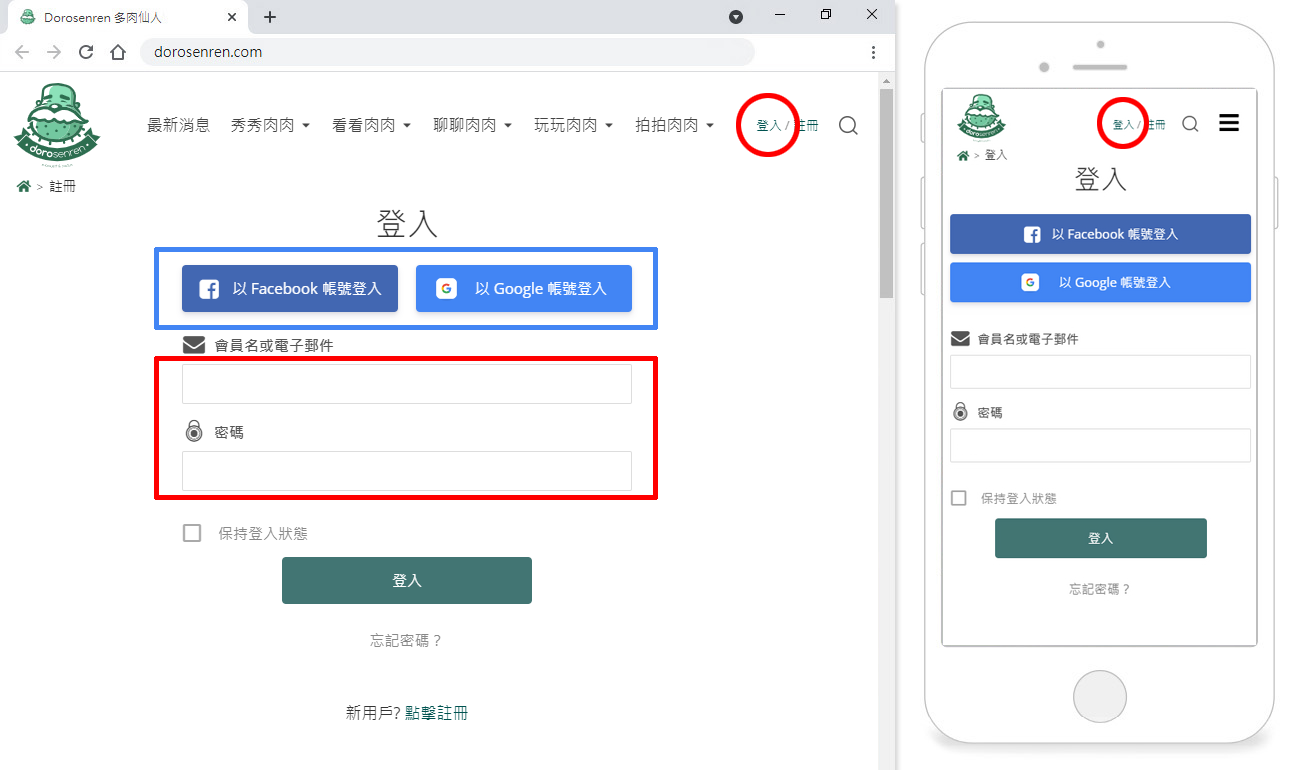 多肉仙人交易所 使用說明 36 t50005 22