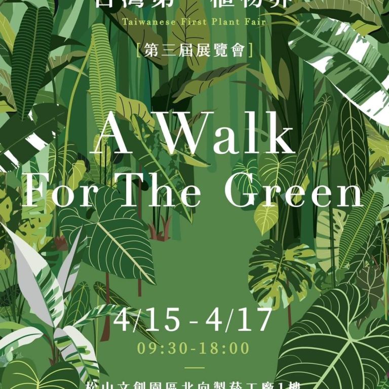 多肉仙人交易所