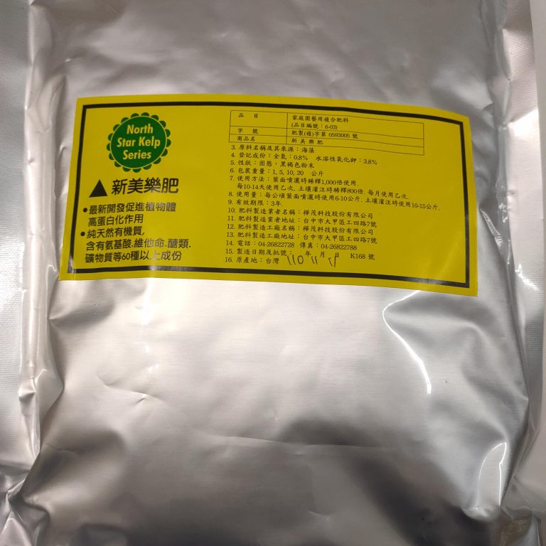 多肉仙人交易所