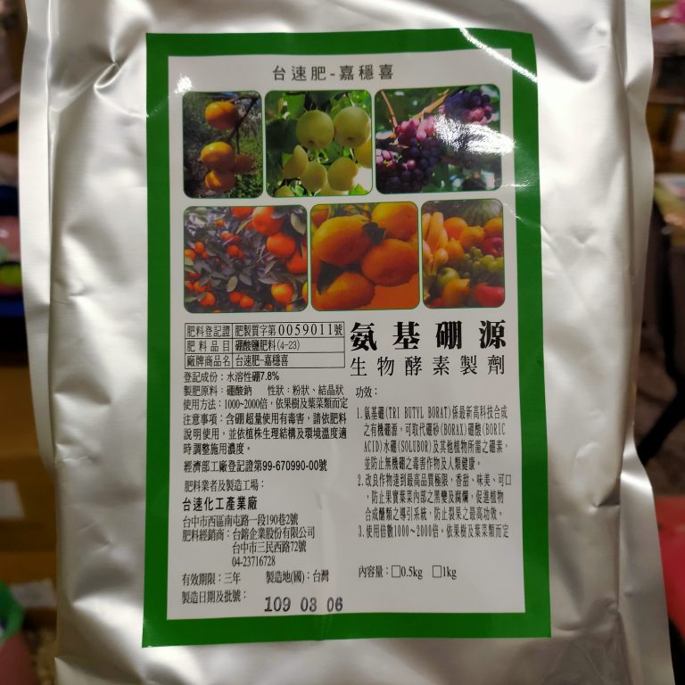 多肉仙人交易所