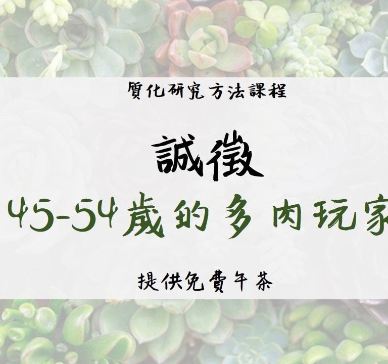 多肉仙人交易所