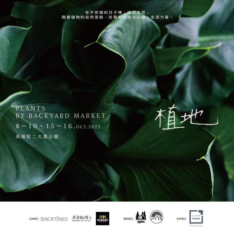 多肉仙人交易所