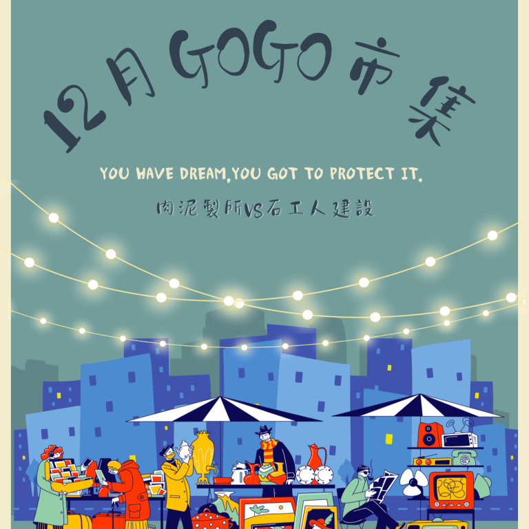 多肉仙人交易所