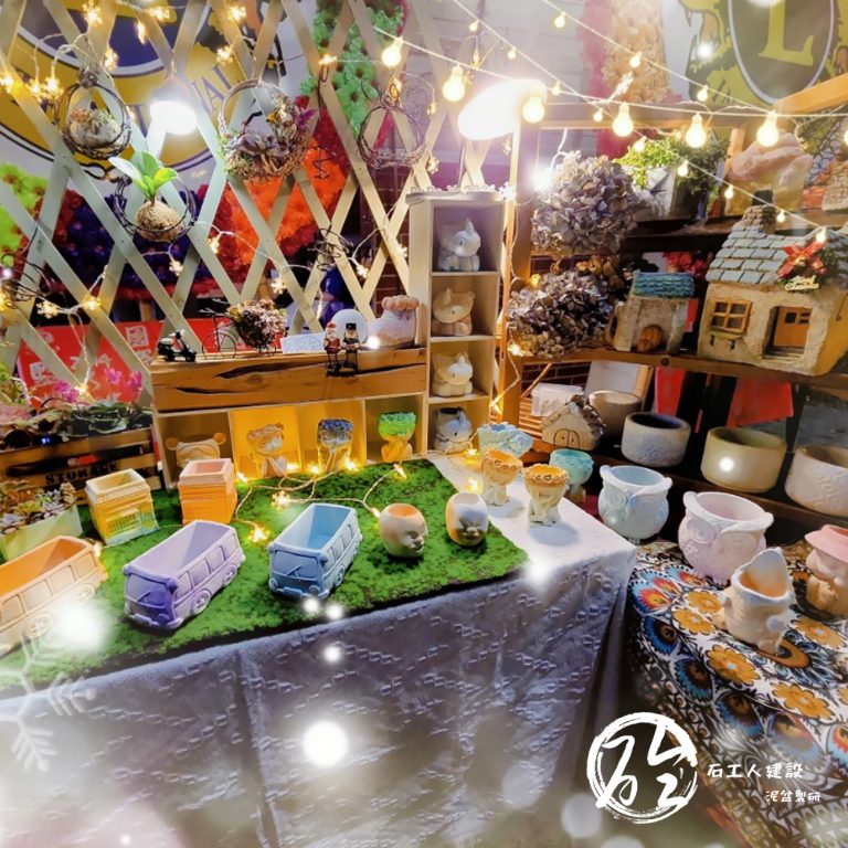 多肉仙人交易所