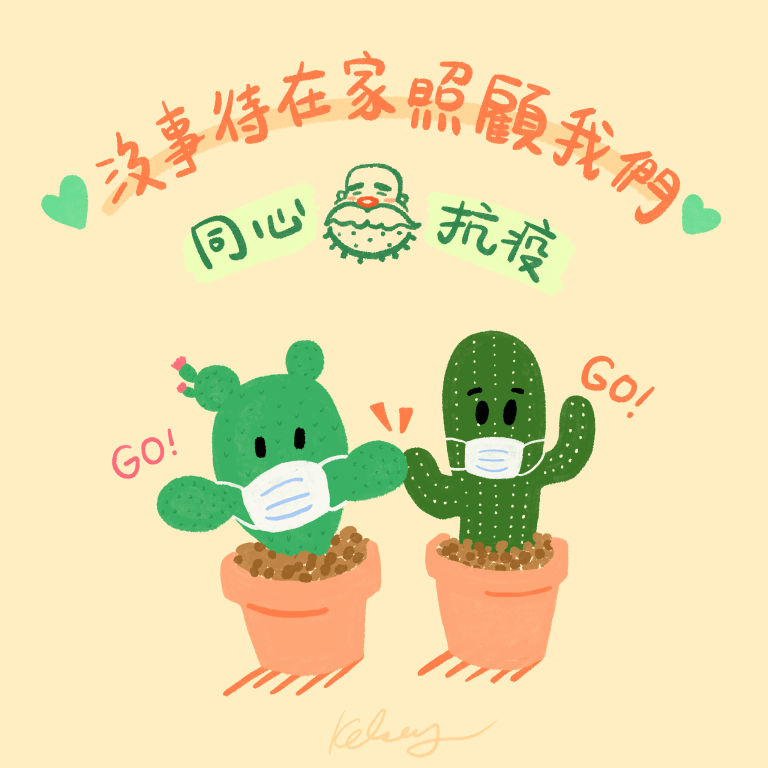 多肉仙人交易所