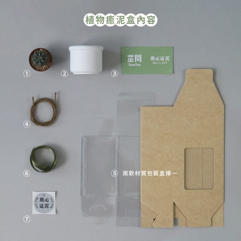 多肉仙人交易所